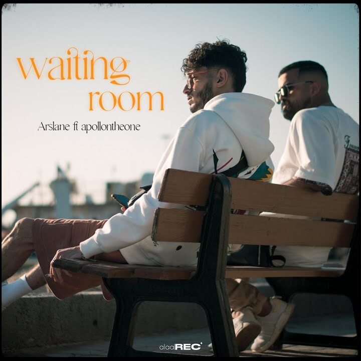 Why is waiting room not on spotify